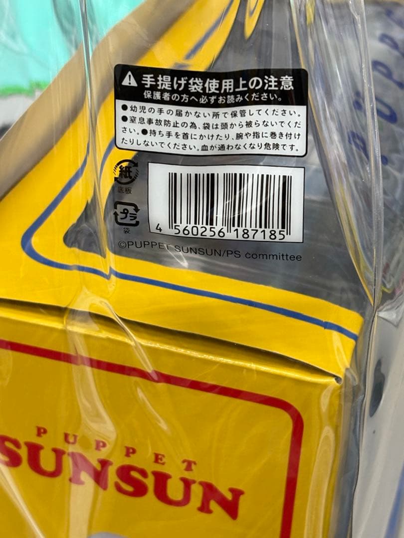 パペット　スンスン　フィギュア　ハッピーバッグ➕オマケ　セブン-イレブン