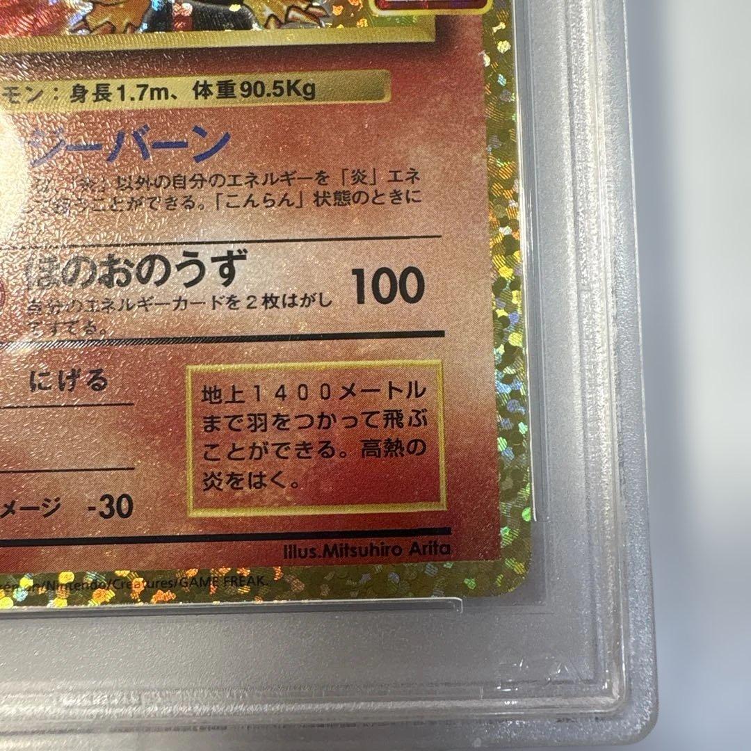 S*o様 【psa8】リザードン プロモカードパック 25th ANNIVERS