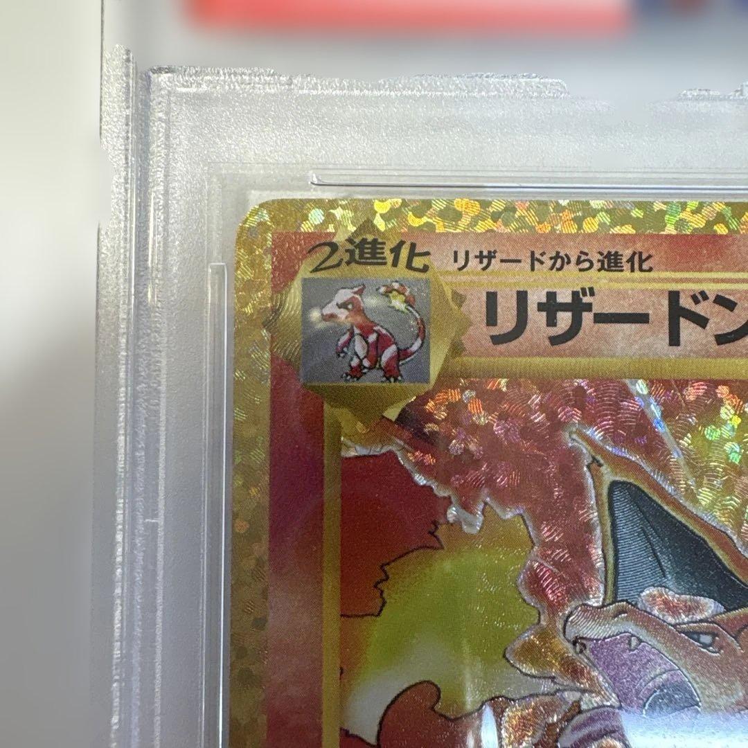 S*o様 【psa8】リザードン プロモカードパック 25th ANNIVERS