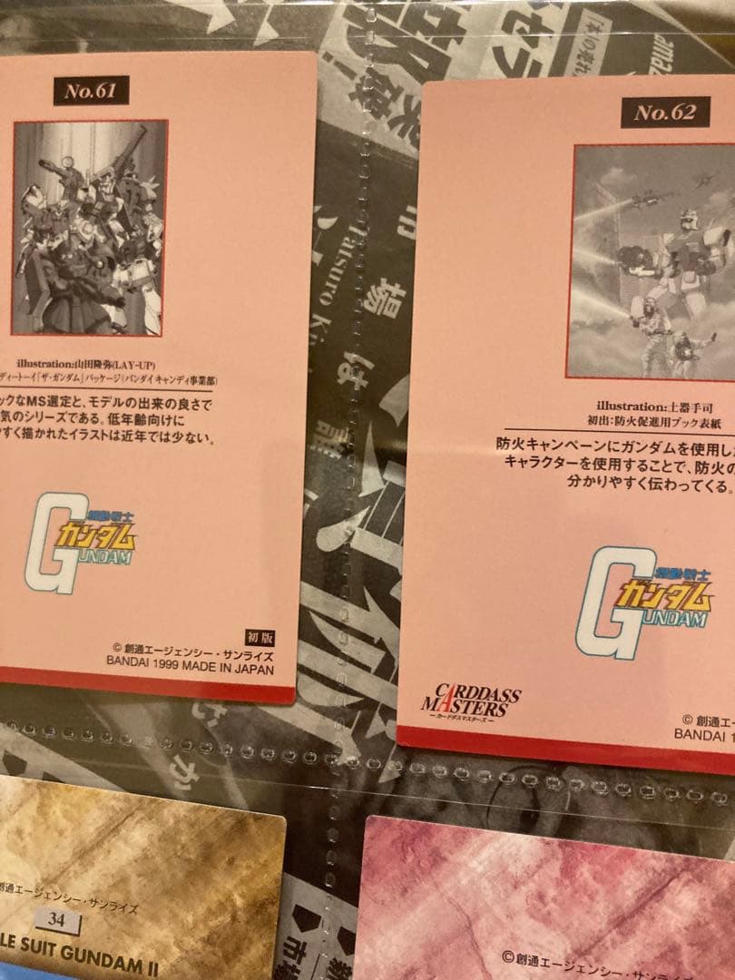 ガンダムトレカ　15枚セット　全て初版