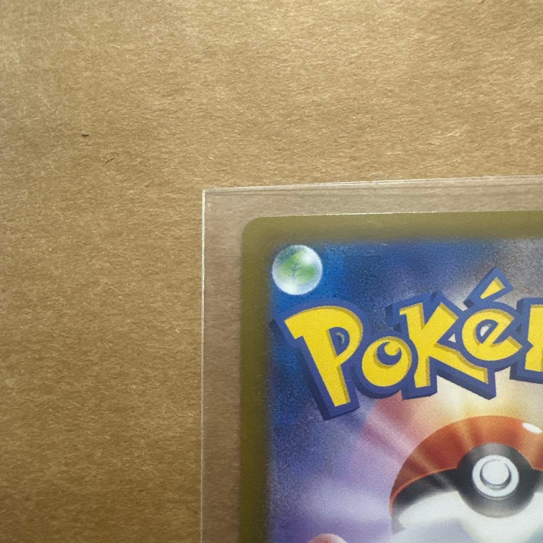 イーブイex (SAR 2枚　RR1枚)　セット