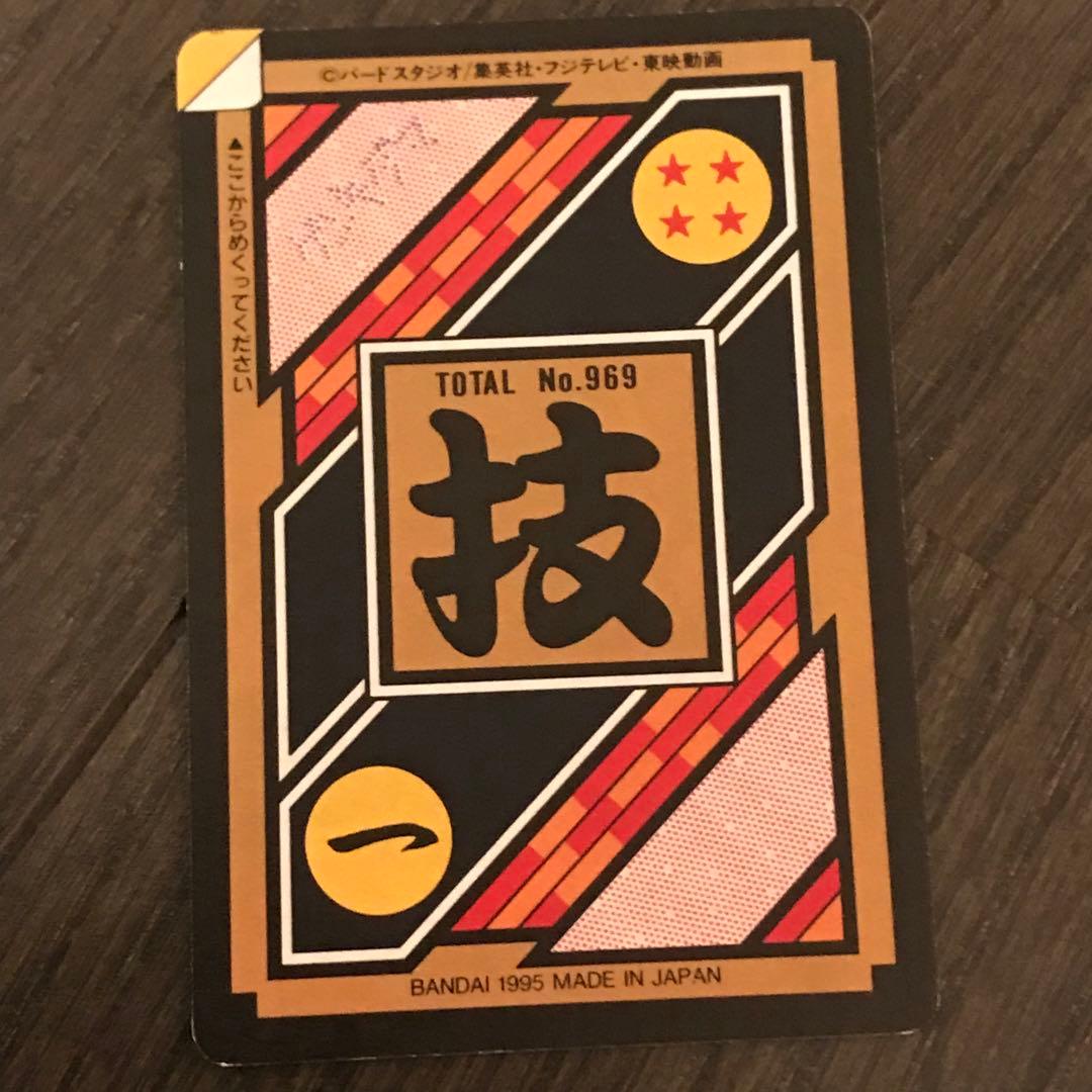 ドラゴンボール　カードダス　身剥がし　孫悟空