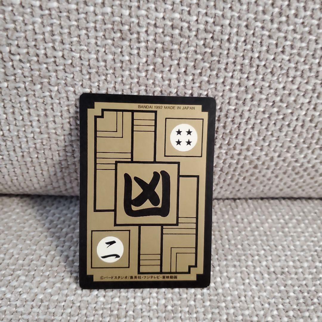 カードダス　ドラゴンボール