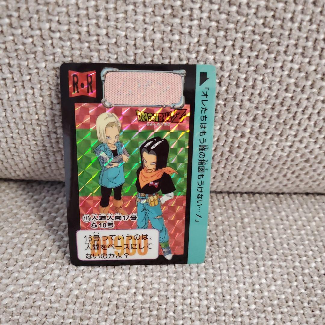 カードダス　ドラゴンボール