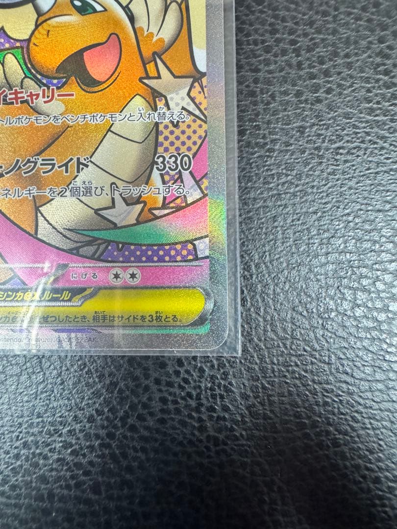 2枚セット メガカイリューex sar メガカイリューex ma