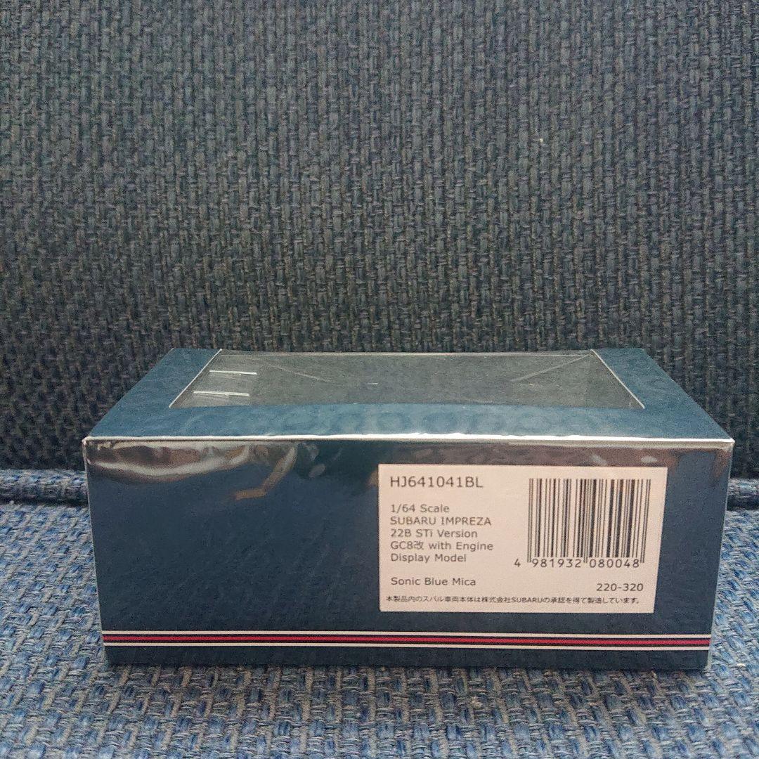 ホビージャパン スバル インプレッサ 22B STiバージョン GC8改 ブルー