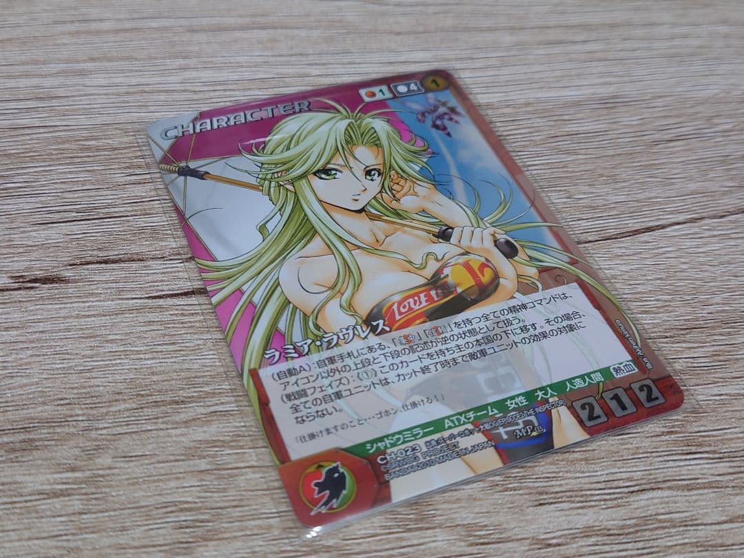 ラミア・ラヴレス MP og クルセイドシステム