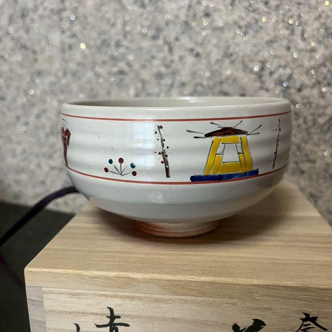 SALE‼️【新品未使用】赤膚焼　奈良絵　大塩恵旦　茶碗