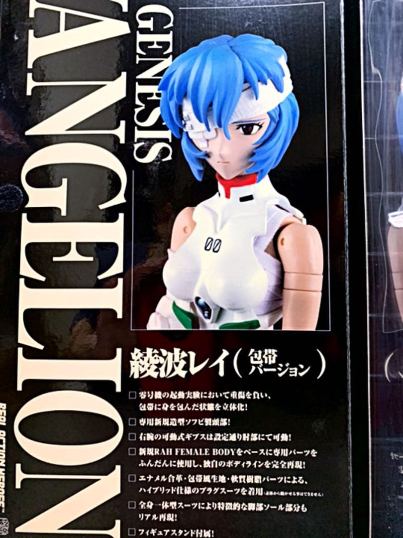《 綾波レイ 》リアルアクションヒーローズ (包帯バージョン)