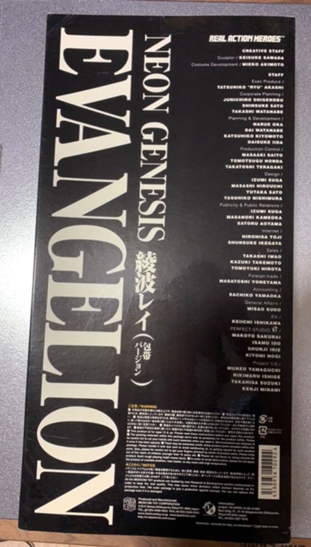 《 綾波レイ 》リアルアクションヒーローズ (包帯バージョン)