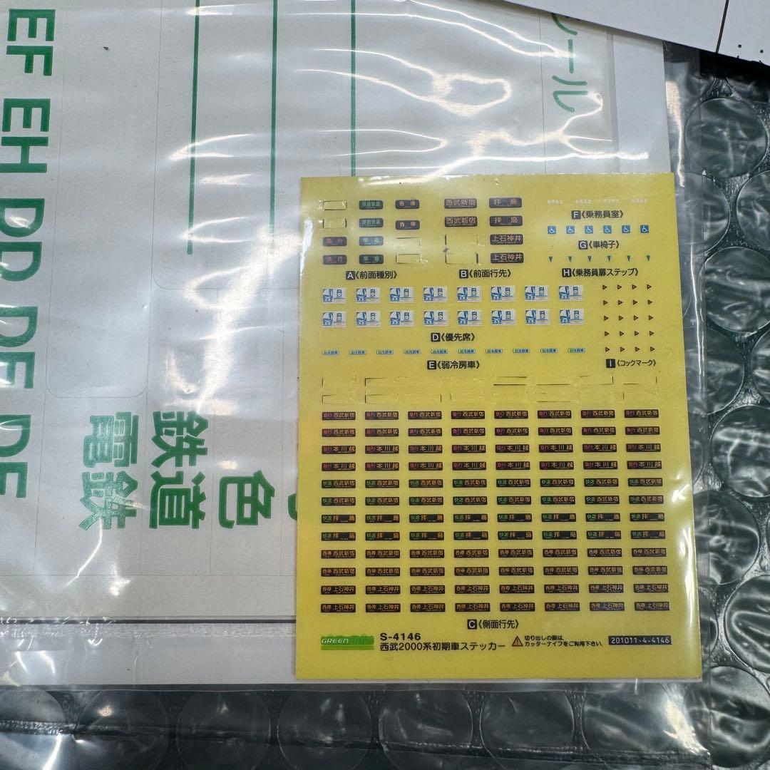 た*き様 西武2000系 初期・更新車 8両編成セット グリーンマックス 車両ケ