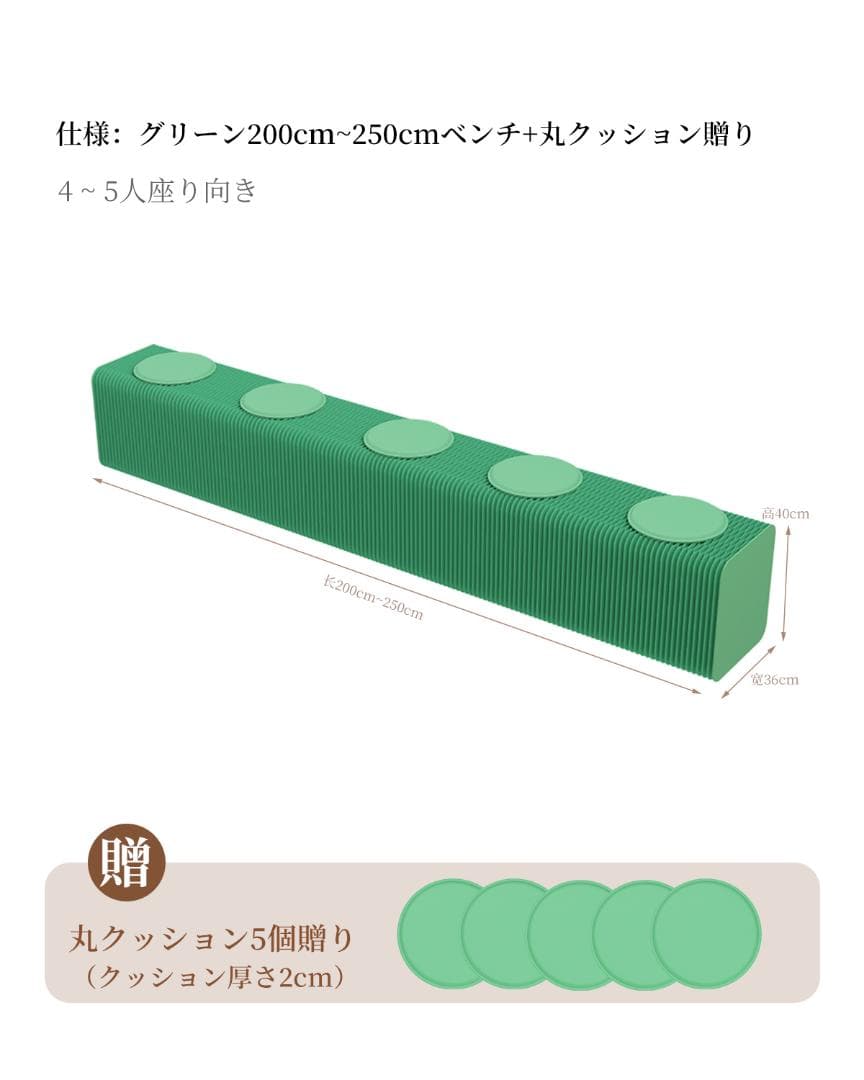 折り畳み伸縮ベンチグリーン高さ40㎝長さ2.5ｍ持ち運び可能ダイニング待合室用