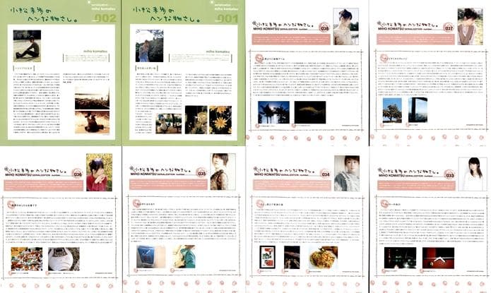 小松未歩 雑誌 切り抜き ② 連載 ヘンな物さし コンプリート◆貴重 J＊GM