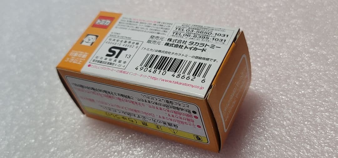 【送料無料】未使用！ トイズドリーム ハイエース ミニカー 「 トミカ 」