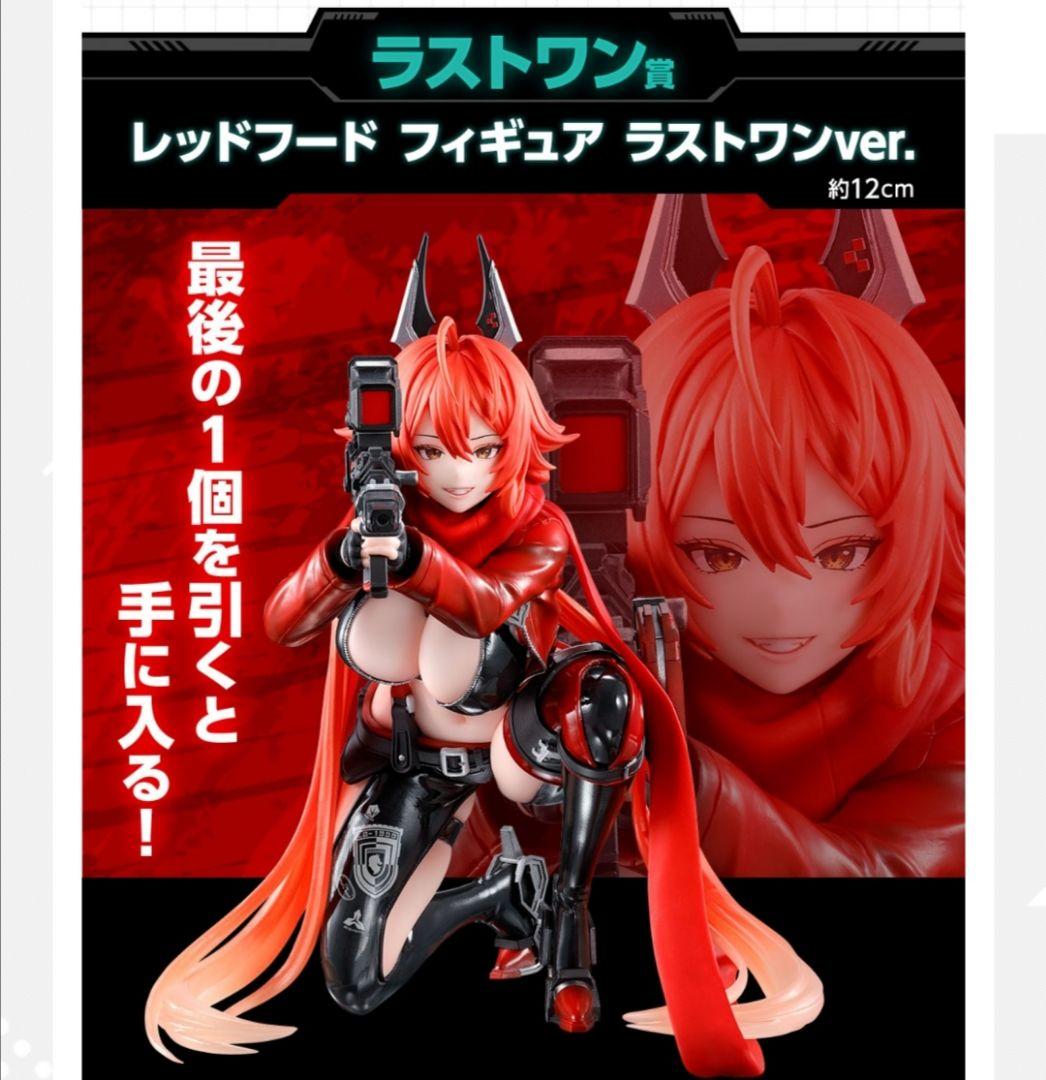 ニケ　一番くじ　ラストワン賞　レッドフード　フィギュア