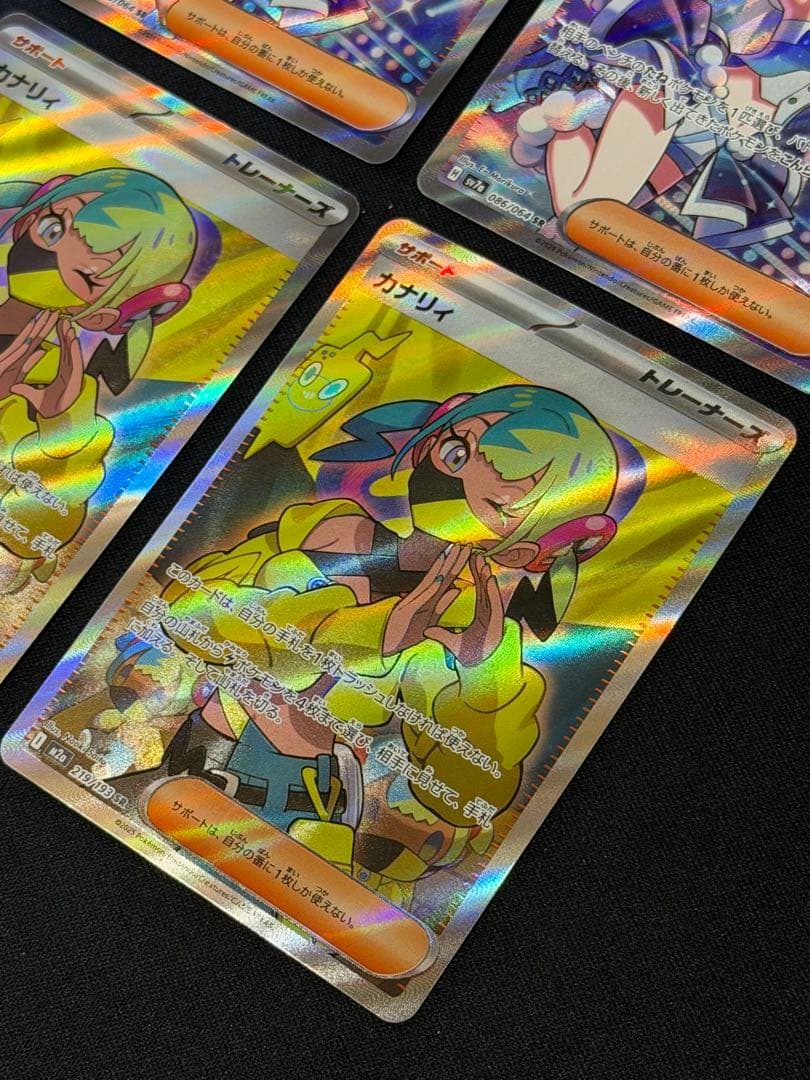 ポケモンカード カナリィSR×2枚 ルチアのアピールSR×2枚