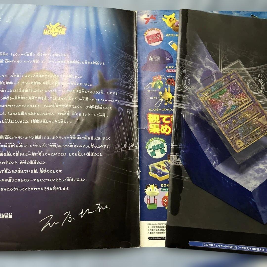 【レア】ポケモン 古代ミュウ 前期修正版（Nintendo）