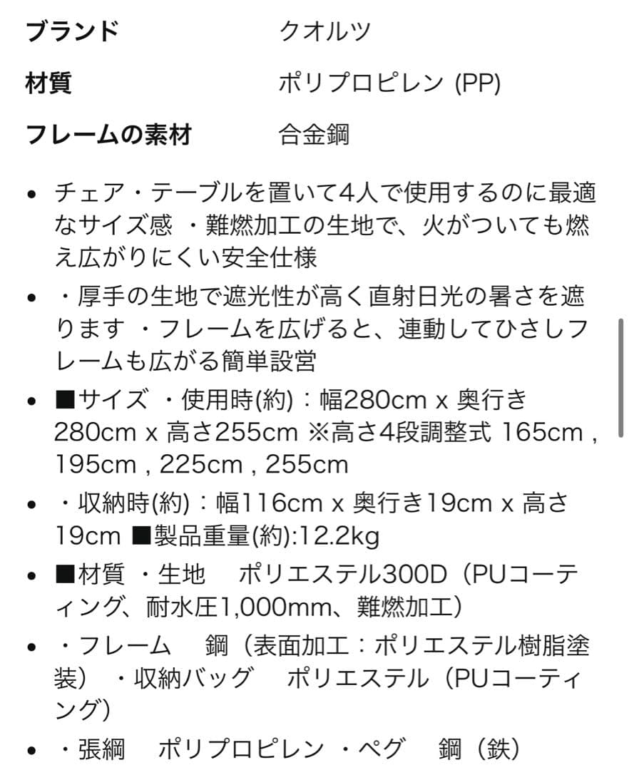 qualz 折りたたみ式タープ