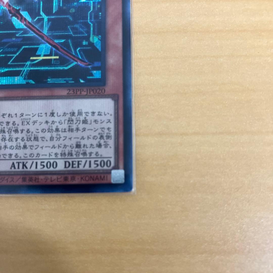 ふ*こ様 【最終値下げ】【コレクター引退品】閃刀姫レイ　絵違い　赤シク　レッドシ