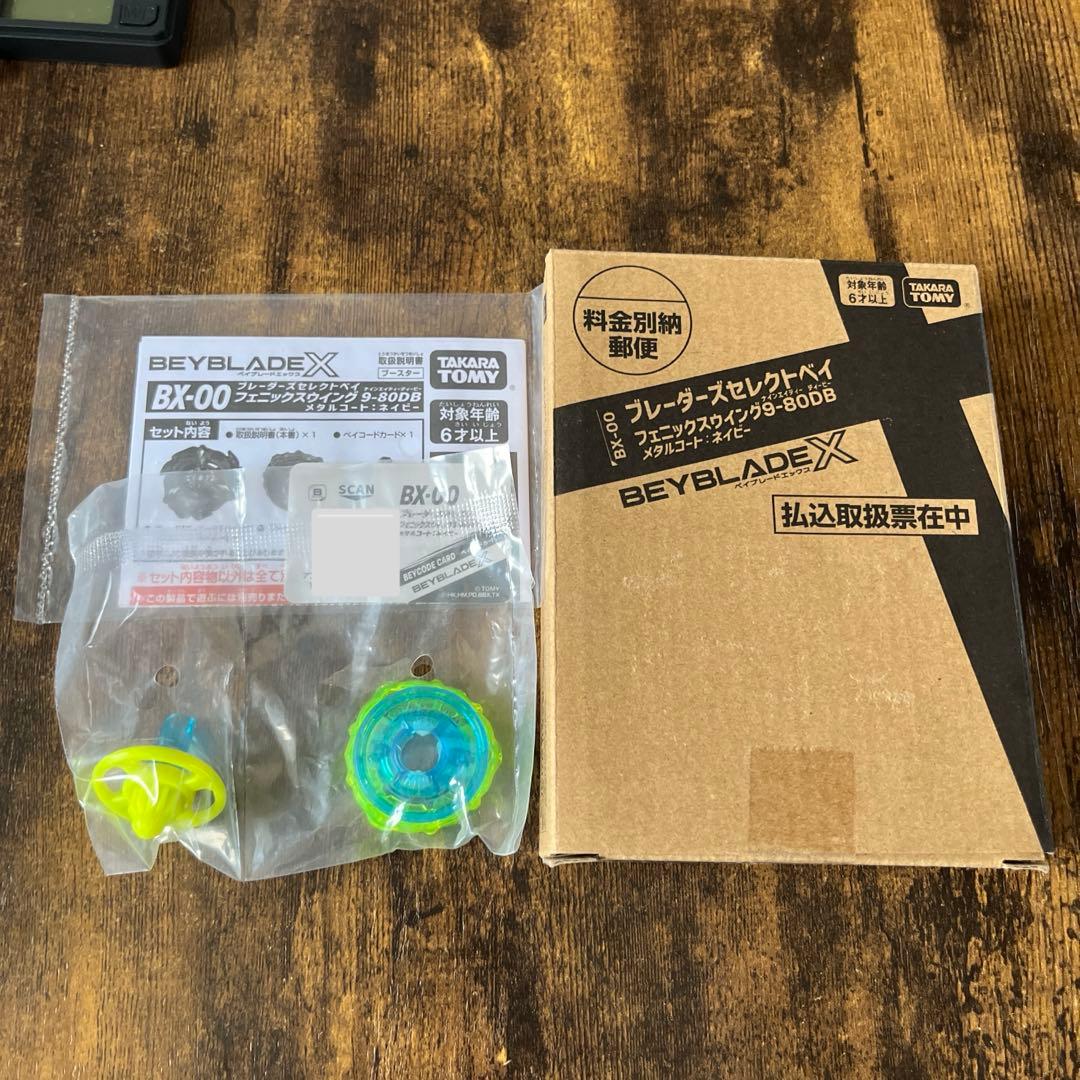 【レア】ベイブレードX フェニックスウイング9-80DB メタルコートネイビー