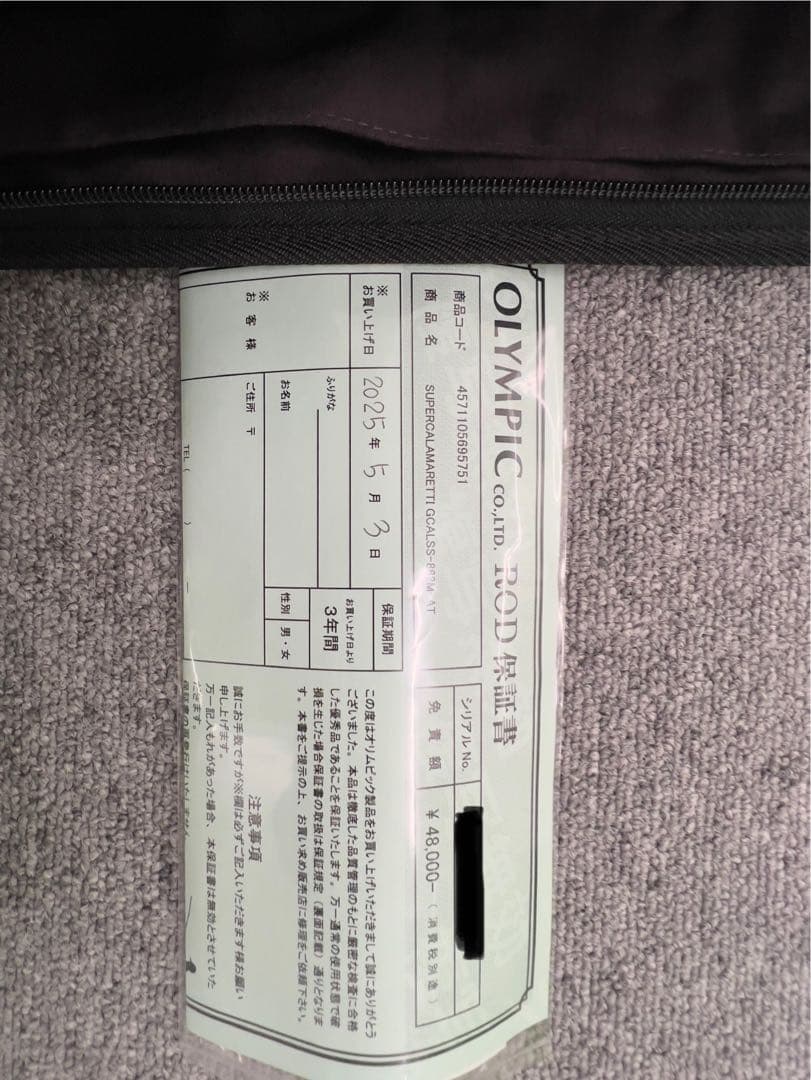 25 スーパーカラマレッティーAT AT GCALSS 862M オリムピック