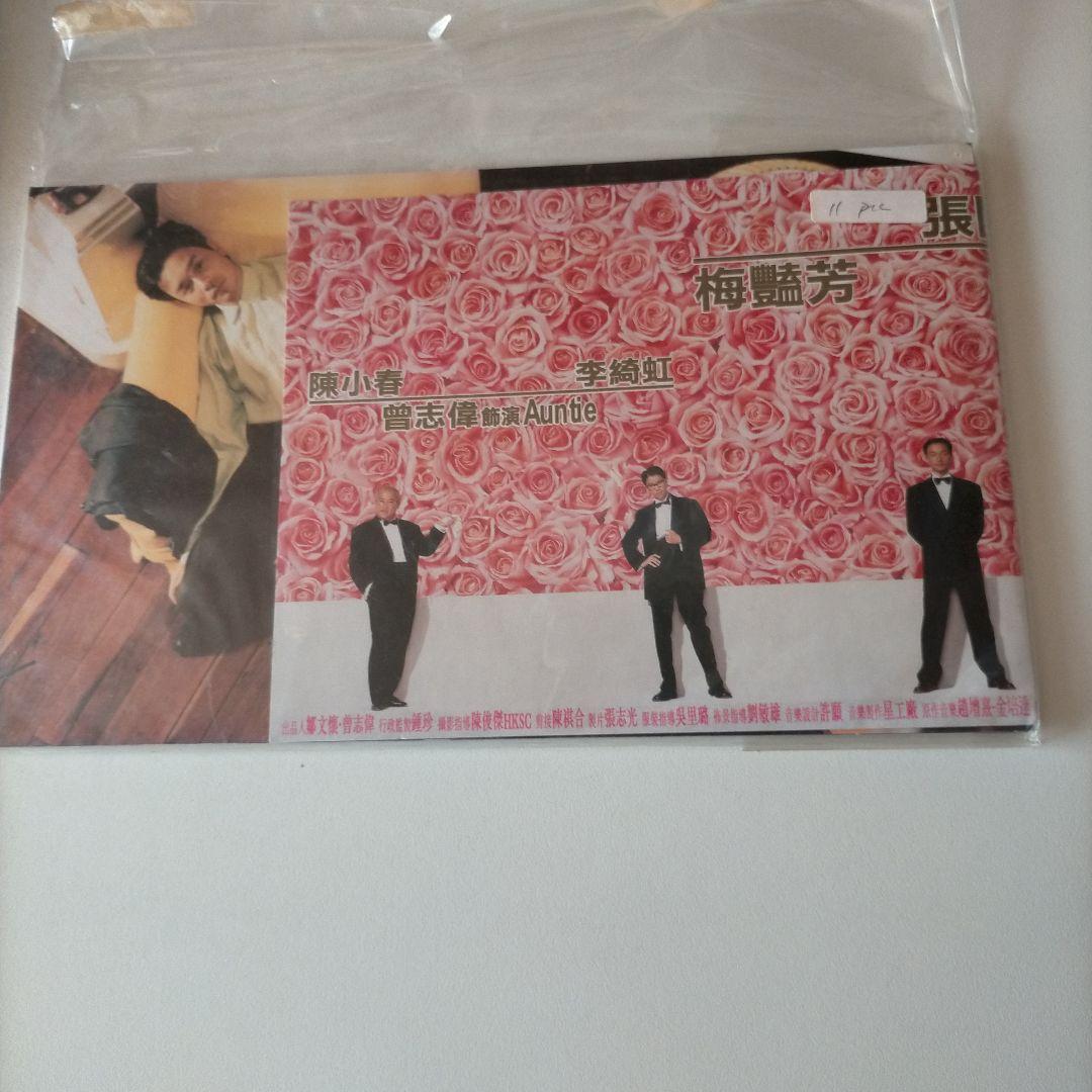 レスリー・チャン 金枝玉葉2 ロビーカード10枚セット