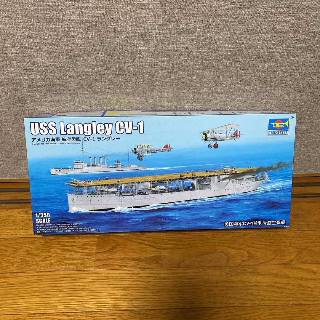USS Langley CV-1 プラモデル 1/350値下げ早い者勝ち