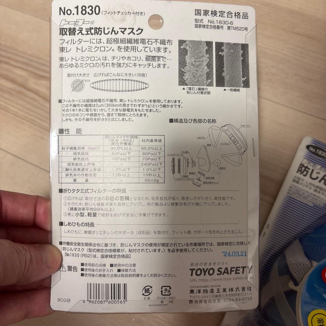 無茶苦茶　安い　防じんマスク RS2 2 取替フィルター　 吸収缶　セット