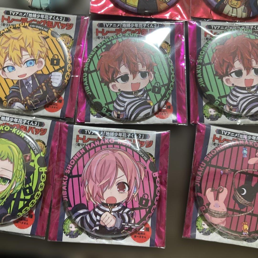 地爆少年花子くん　バラ売り