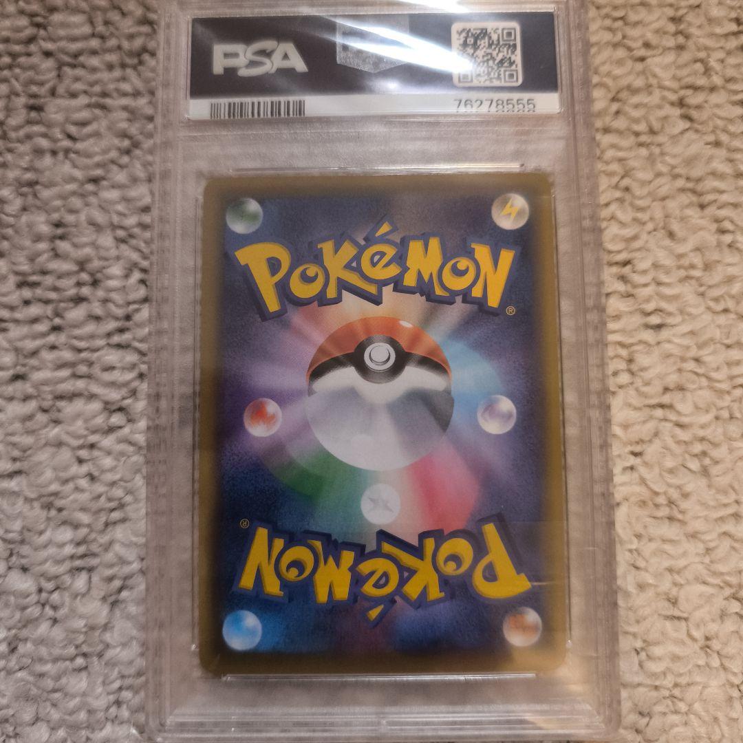 エリカのおもてなし SR PSA9 TAG TEAM GXタッグオールスターズ