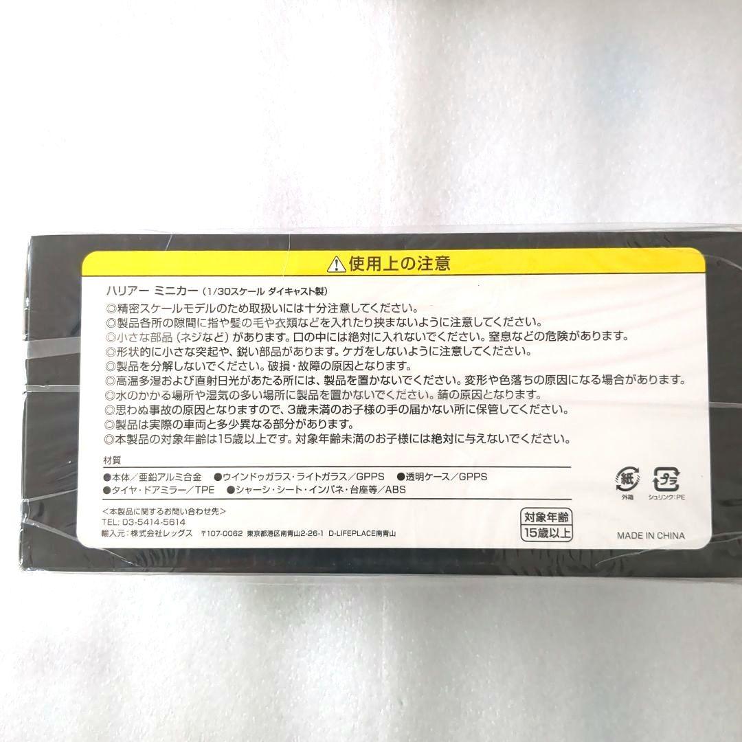 トヨタ HARRIER ミニカー 1/30スケールダイキャスト製 ホワイトパール