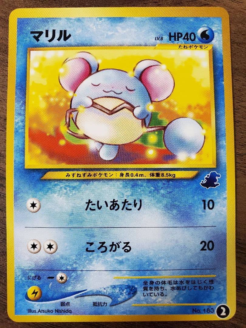 イントロパック neo マリル ポケカ ポケモンカード