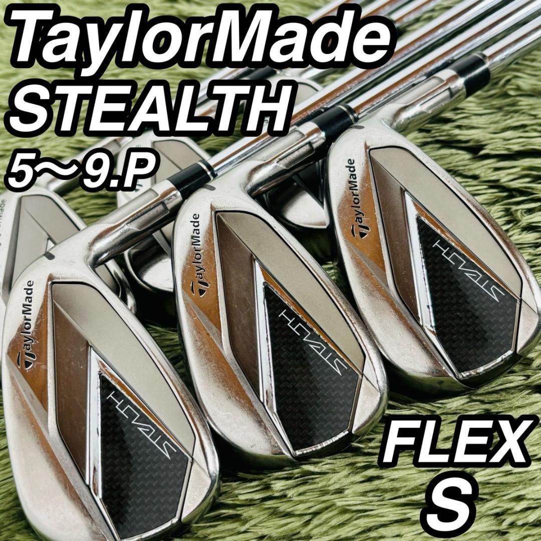 テーラーメイド ステルス アイアン6本セット メンズゴルフ 初心者 入門 大人気