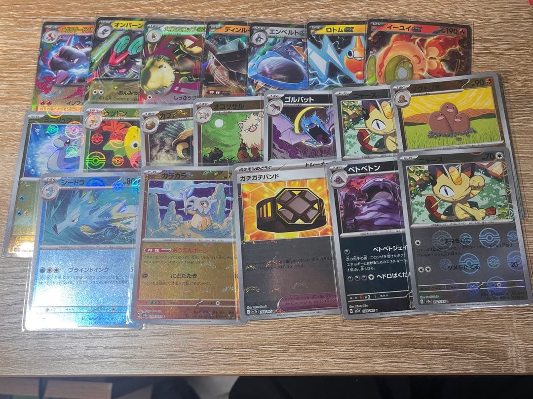ポケモンカード　まとめ