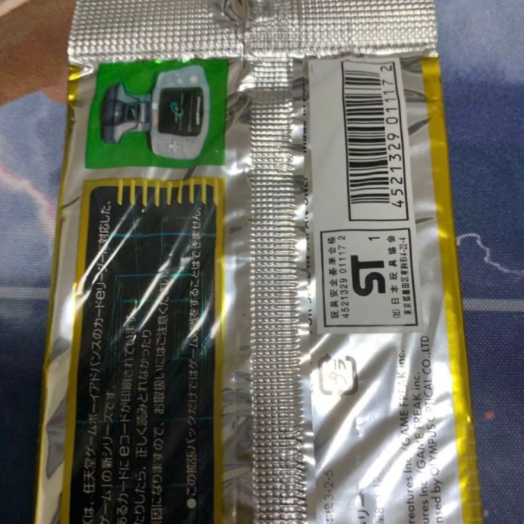 ポケモンカードe 第1弾拡張パック　未開封