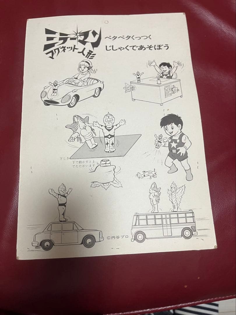 ※*n様 ミラーマン　キティファイヤー　アイアン　マグネット　ソフビ　未開封　レ