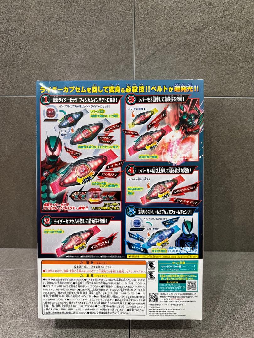 【新品未開封】仮面ライダーゼッツ 変身ベルト DXゼッツドライバー　なりきり