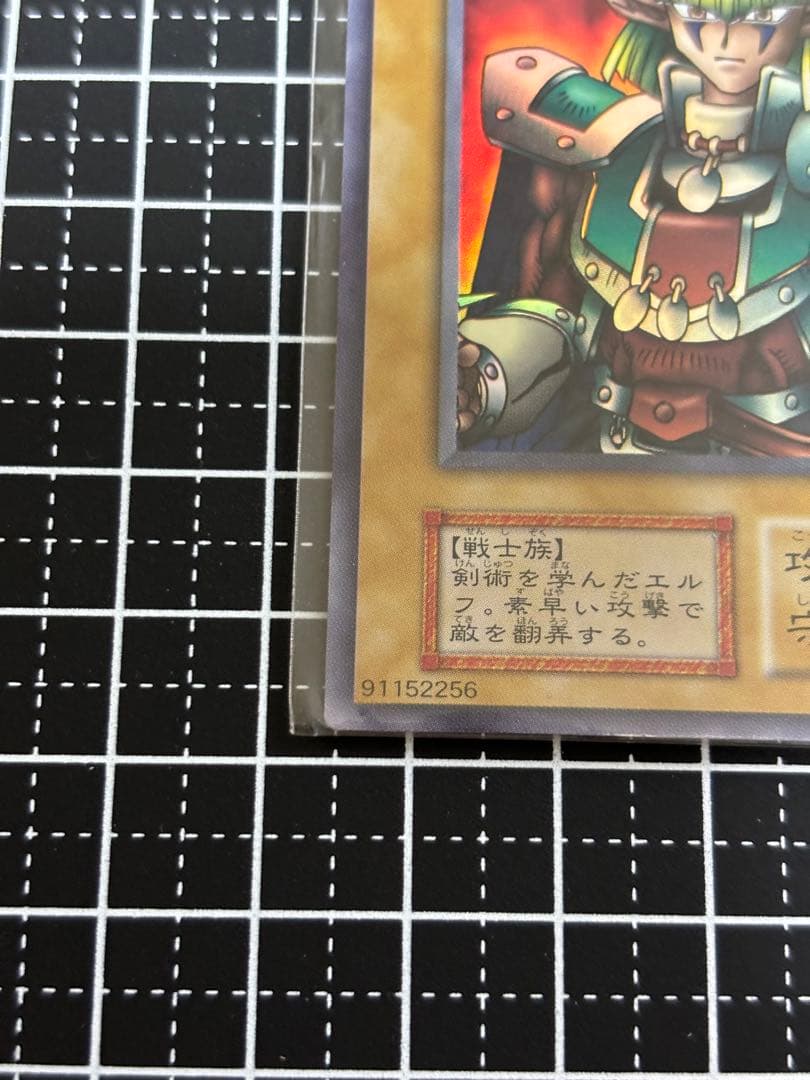 遊戯王 初期 スターターボックス 予約特典 エルフの剣士 未開封 スーパーレア