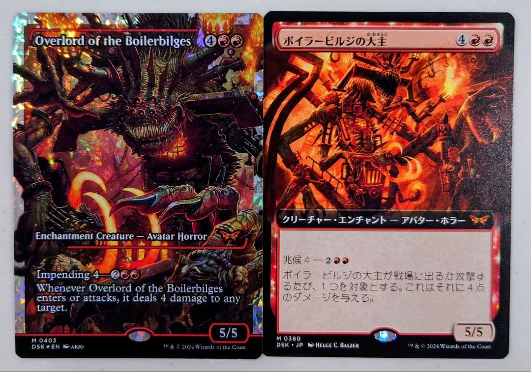 MTG  ダスクモーン：戦慄の館　ボイラービルジの大主　フラクチャーfoil他