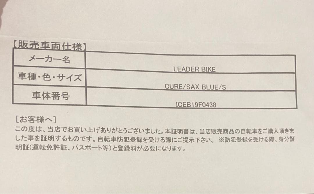 LEADER ピストバイク 青 700C 室内保存　引き取り　埼玉　値下げ不可