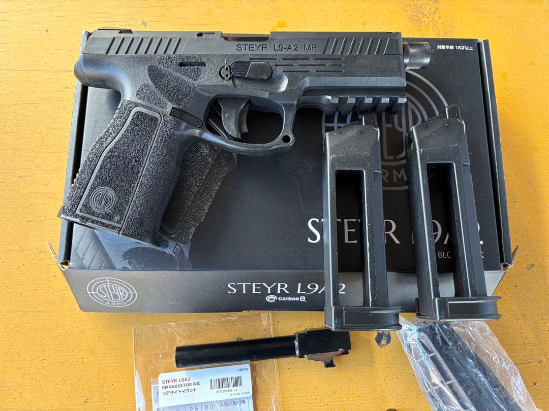 carbon8　STEYR L9-A2 ガスガン
