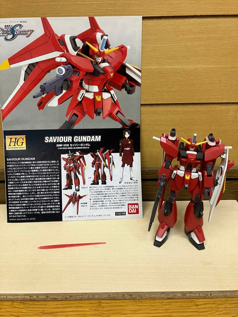 HG SEED DESTINY バラ売り可