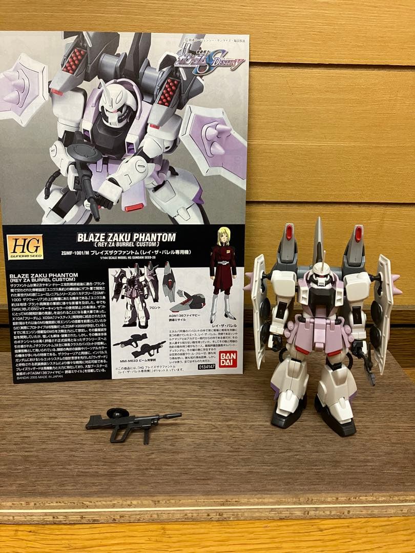 HG SEED DESTINY バラ売り可