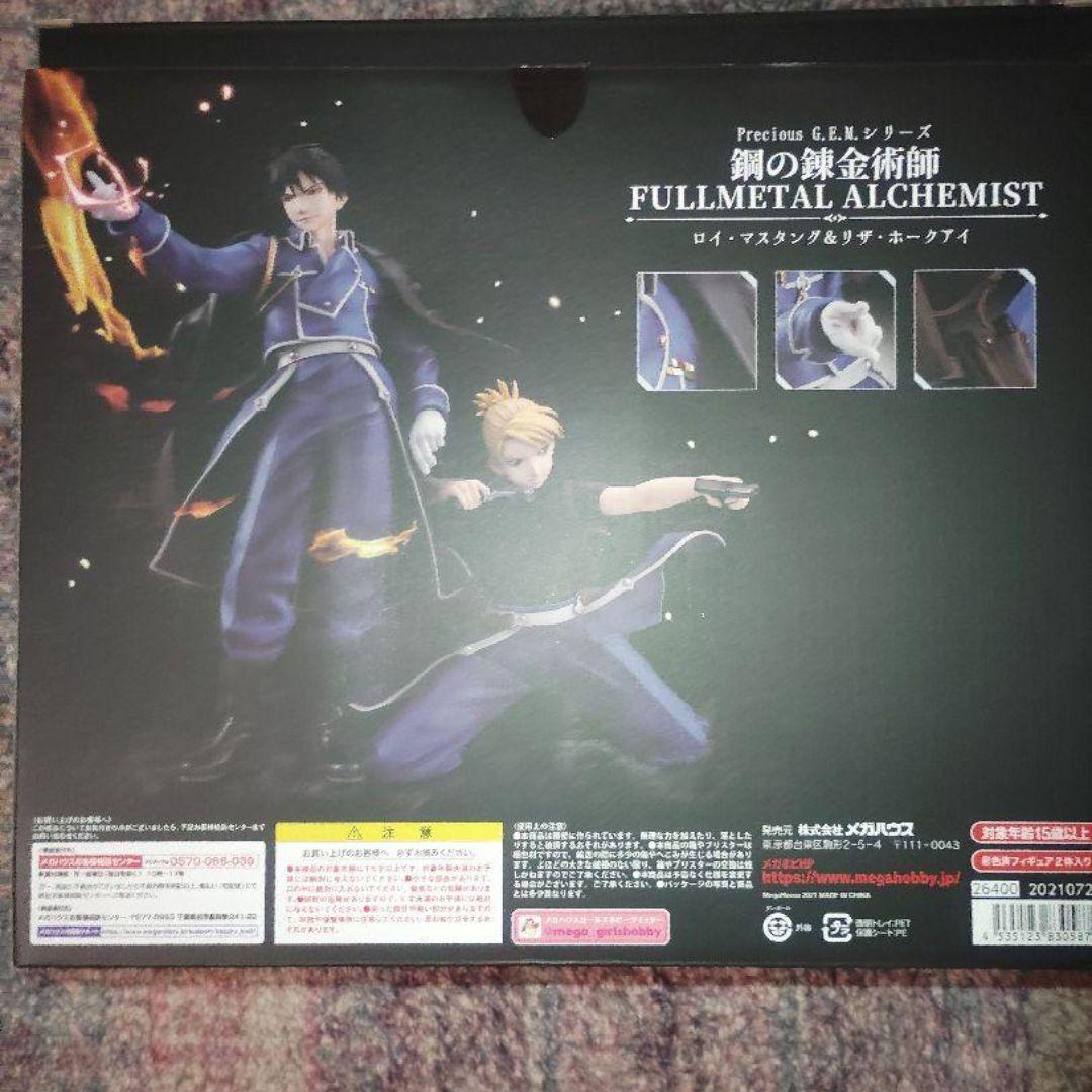 Precious G.E.M.　鋼の錬金術師　ロイ・マスタング＆リザ・ホークアイ