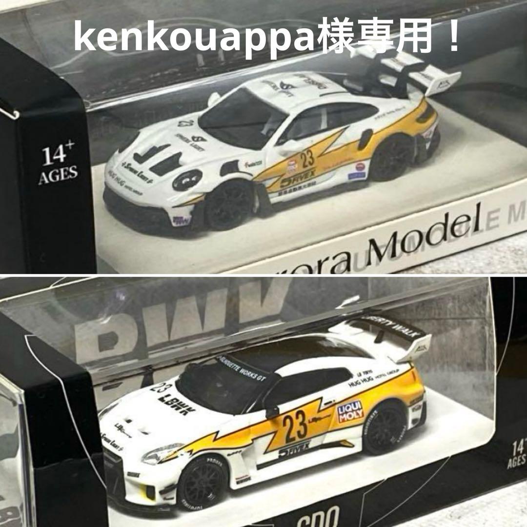 kenkouappa　まとめ売り
