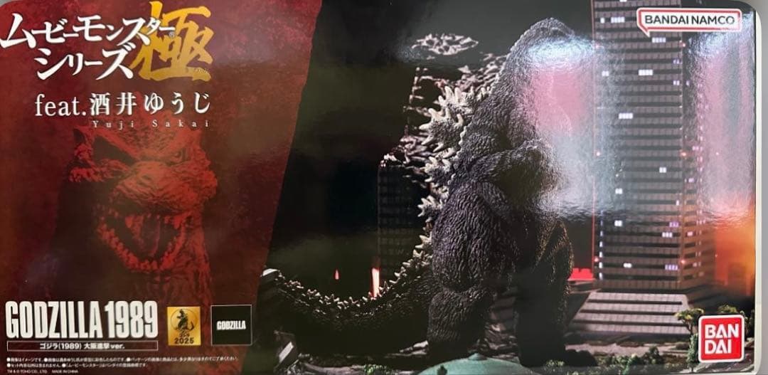 ゴジラ (1989) 大阪進撃ver. フィギュア　ムービーモンスター　開封済み