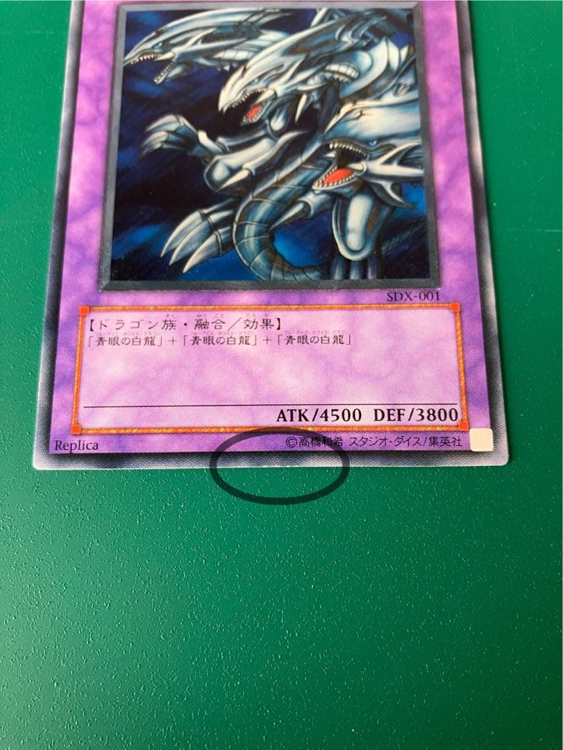 遊戯王　青眼の究極竜　レリーフ1枚&ゴールドレア2枚未開封　バラ売り不可　中古品