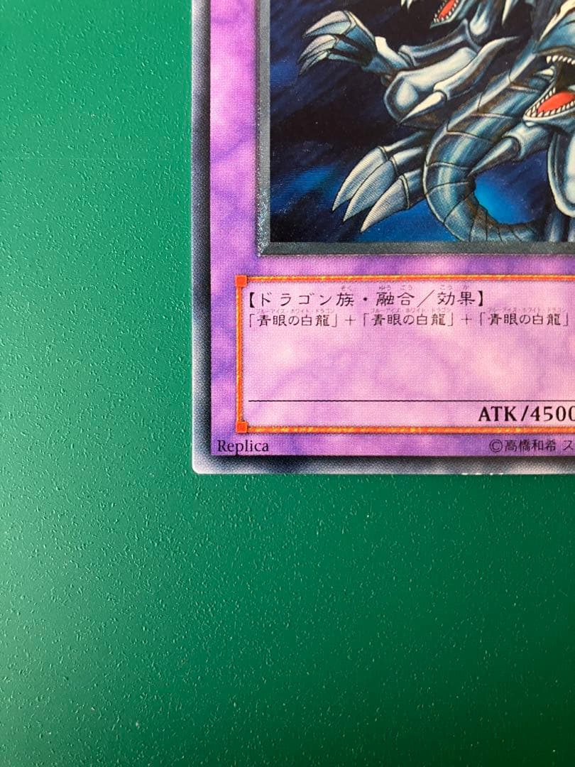 遊戯王　青眼の究極竜　レリーフ1枚&ゴールドレア2枚未開封　バラ売り不可　中古品