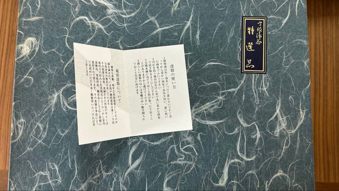 越前漆器　角長　松花堂　角朱　5つセット