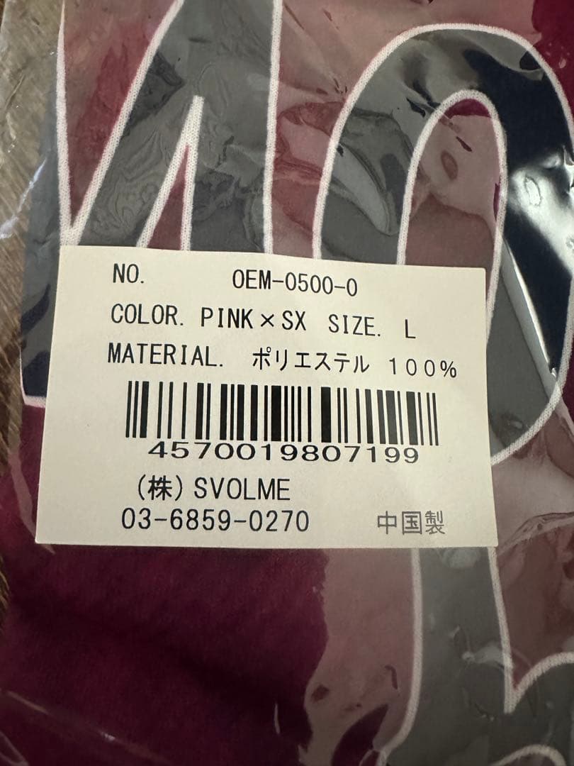 【新品未開封品】モンバス×svolmeコラボT monsterbash2025